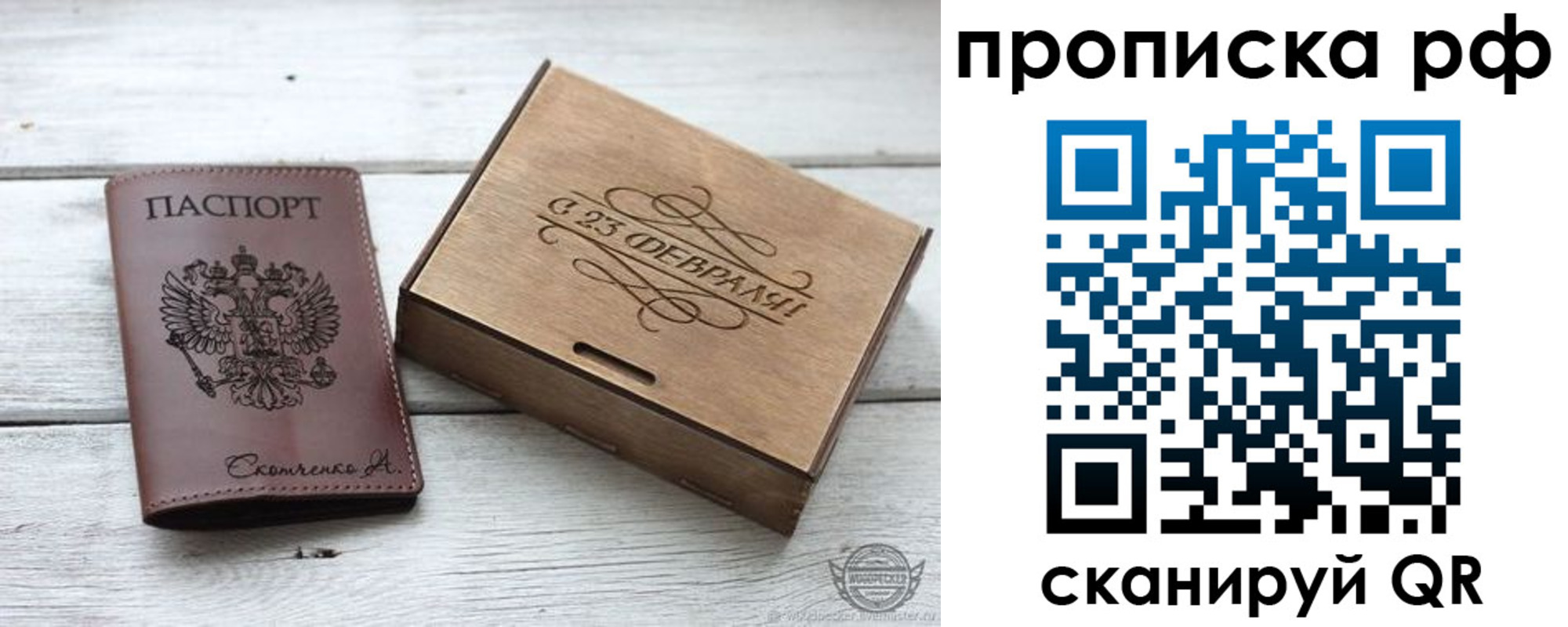 временная регистрация законно в Сасово