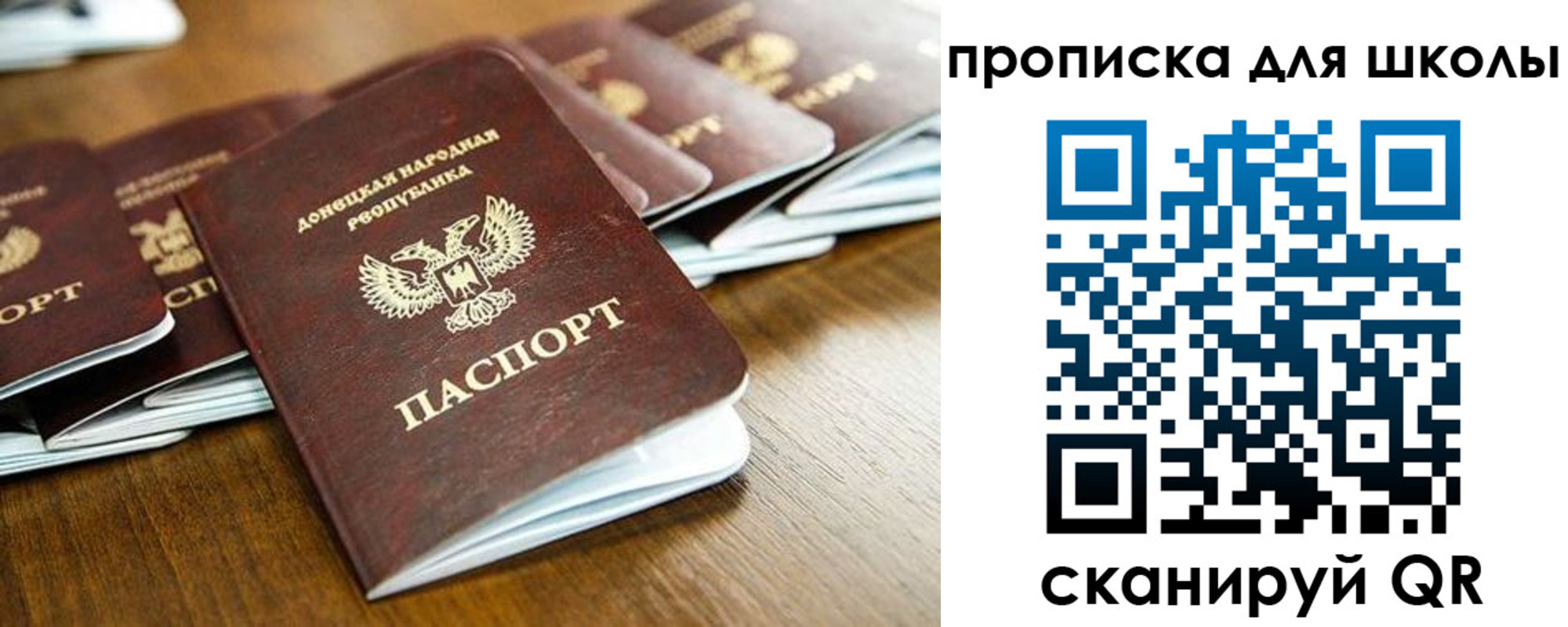 регистрация для школы в Сасово