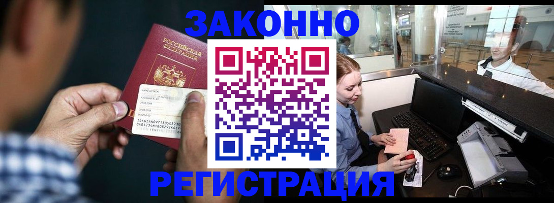 прописка иностранных граждан в Сасово