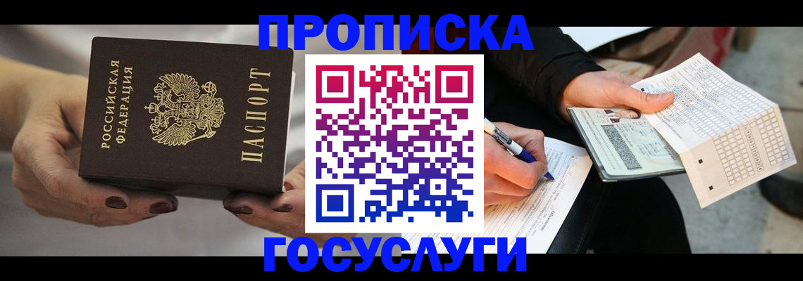 временная регистрация собственник в Сасово