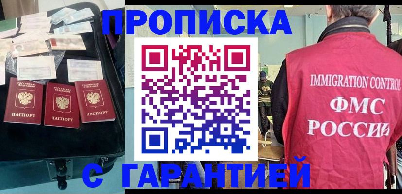 миграционный учет в Сасово