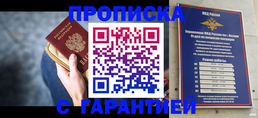 прописка поиск в Сасово