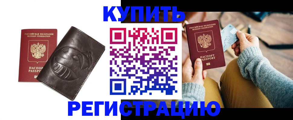 временная регистрация госуслуги в Сасово
