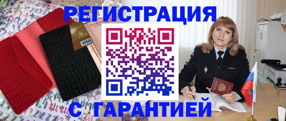 временная регистрация 2025 в Сасово