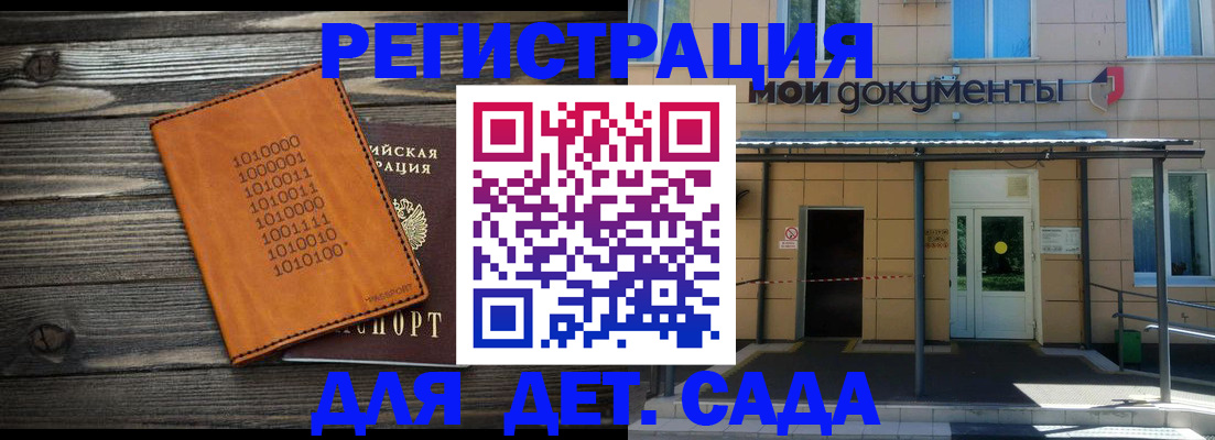 временная регистрация недорого в Сасово