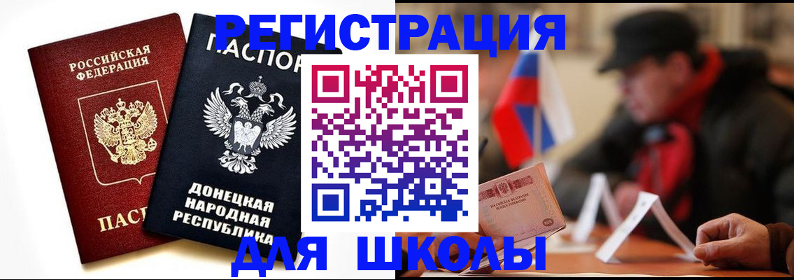 прописка 2025 в Сасово